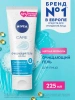 NIVEA VISAGE гель д/лица care очищающий 225мл 89510